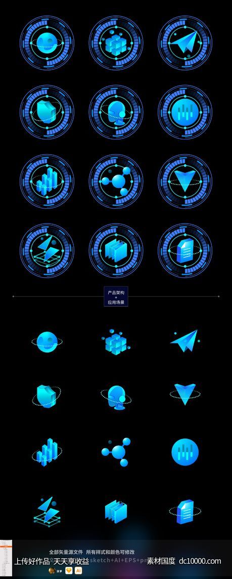 科技质感旋转圆环立体3D可视化图标icon - 源文件