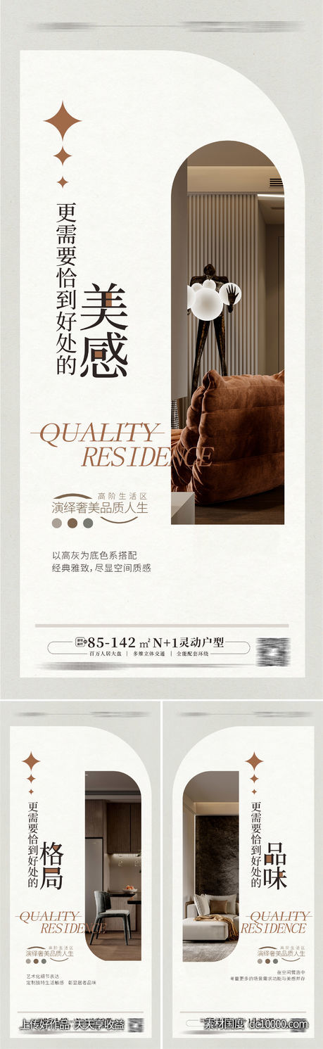 豪宅样板房户型价值大平层样板房 -源文件-素材国度dc10000.com