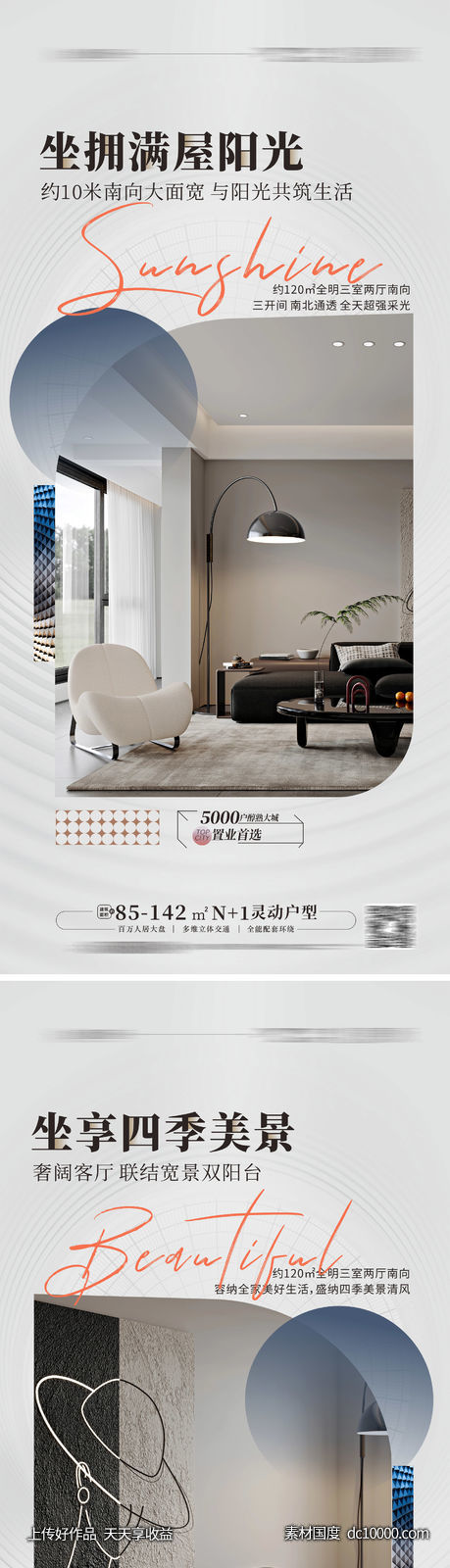 豪宅样板房户型价值大平层样板房-源文件-素材国度dc10000.com