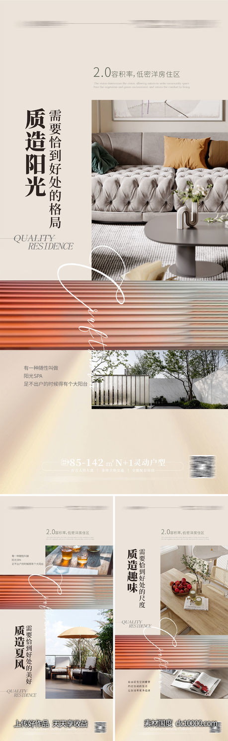 地产配套价值 高端豪宅 样豪宅海报 -源文件-素材国度dc10000.com