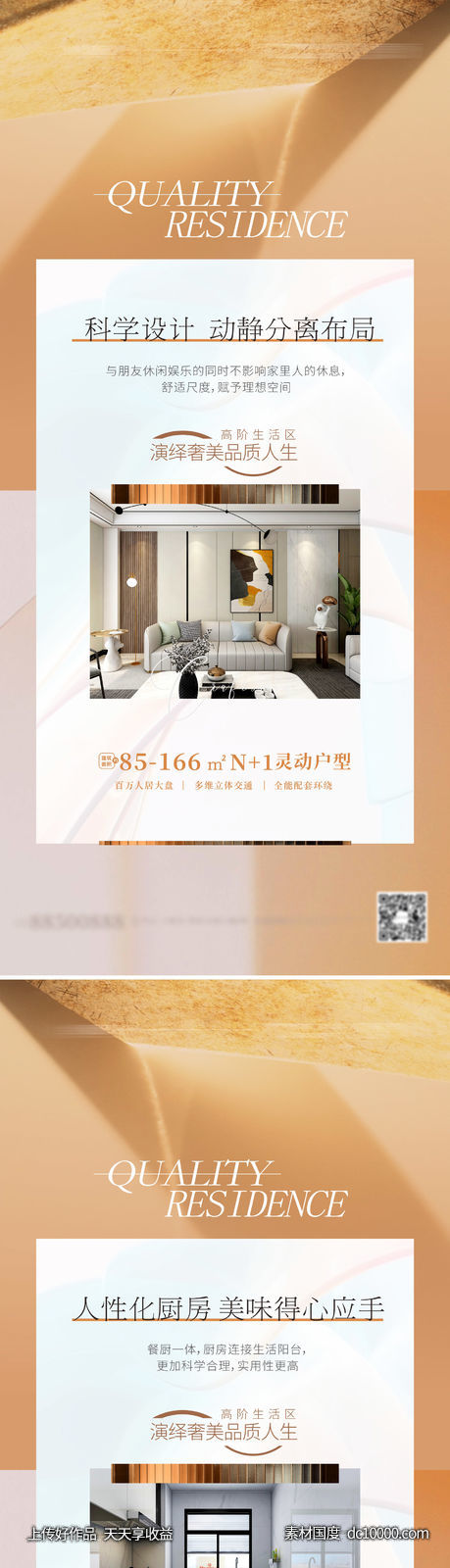 豪宅样板房户型价值大平层 -源文件-素材国度dc10000.com