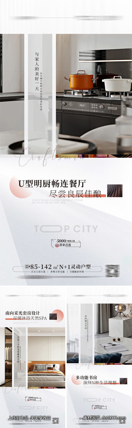 豪宅样板房 户型价值 大平层 样板房-源文件-素材国度dc10000.com