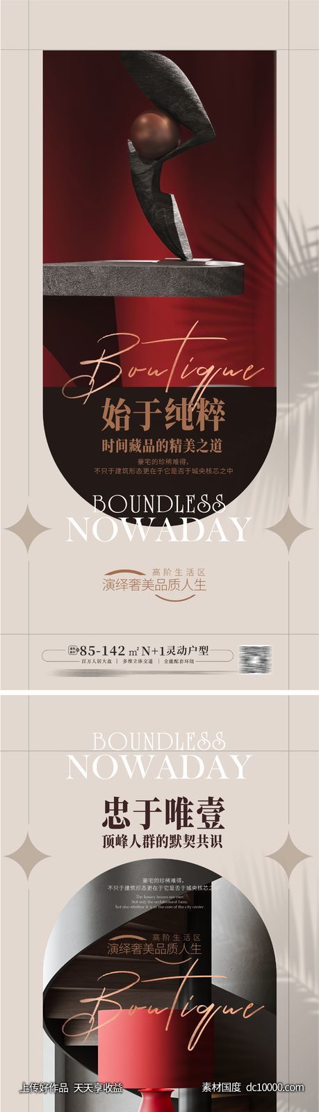 豪宅样板房 户型价值 大平层 样板房-源文件-素材国度dc10000.com