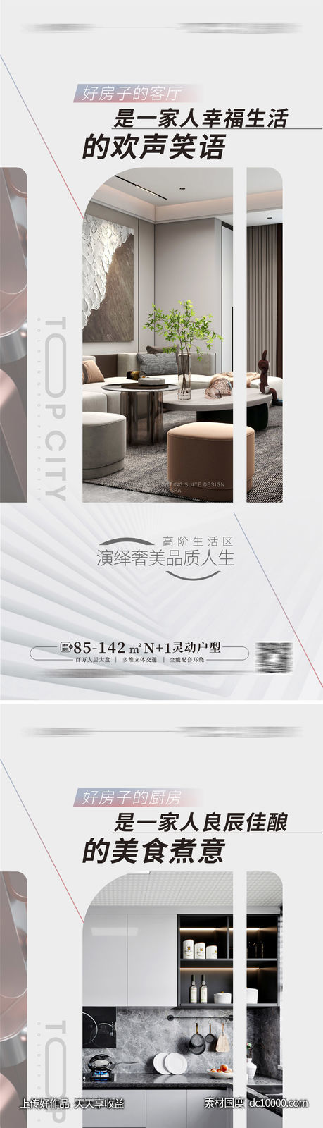 豪宅样板房 户型价值 大平层 样板房-源文件-素材国度dc10000.com