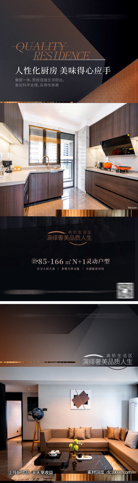  地产配套价值 高端豪宅 样豪宅海报-源文件-素材国度dc10000.com