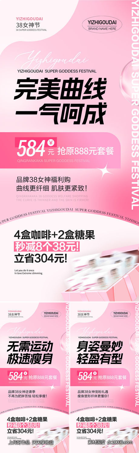 微商医美电商520情人节活动促销海报-源文件-素材国度dc10000.com