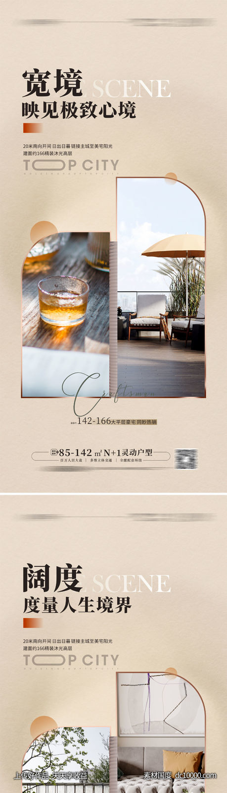 豪宅样板房户型价值大平层 样板房-源文件-素材国度dc10000.com