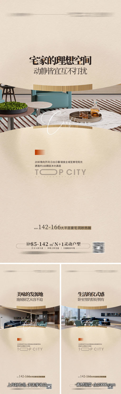 豪宅样板房户型价值大平层 -源文件-素材国度dc10000.com