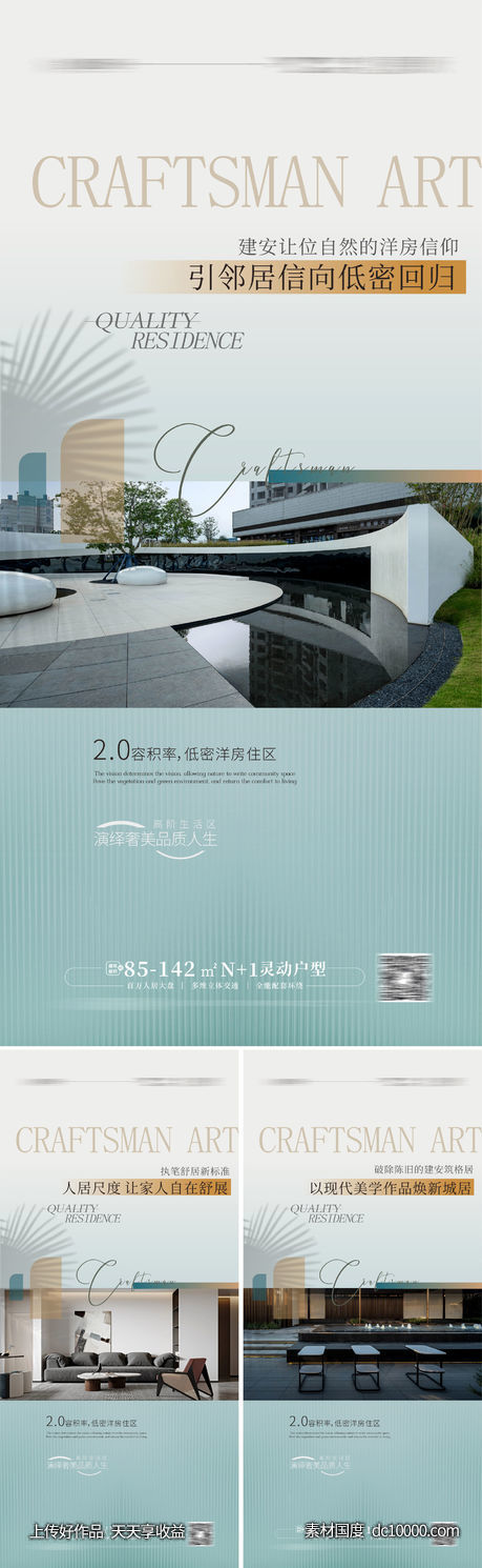 豪宅样板房户型价值大平层 -源文件-素材国度dc10000.com