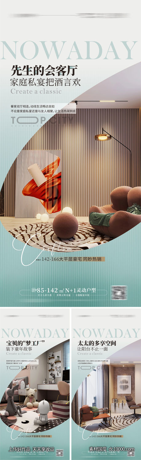 豪宅样板房户型价值大平层样板房 -源文件-素材国度dc10000.com