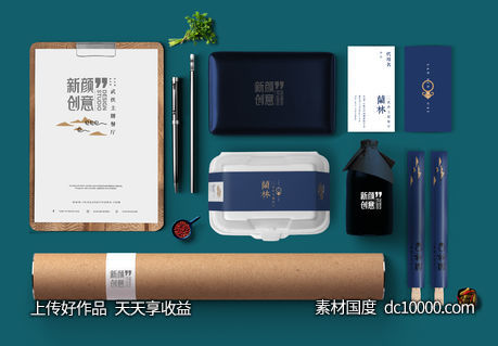 中式餐厅火锅品牌餐饮公司VI提案展示智能贴图样机PSD设计素-源文件-素材国度dc10000.com