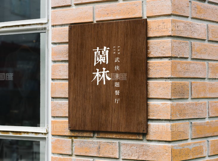 中式餐厅火锅品牌餐饮公司VI提案展示智能贴图样机PSD设计