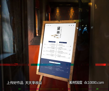中式餐厅火锅品牌餐饮公司VI提案展示智能贴图样机PSD设计-源文件-素材国度dc10000.com