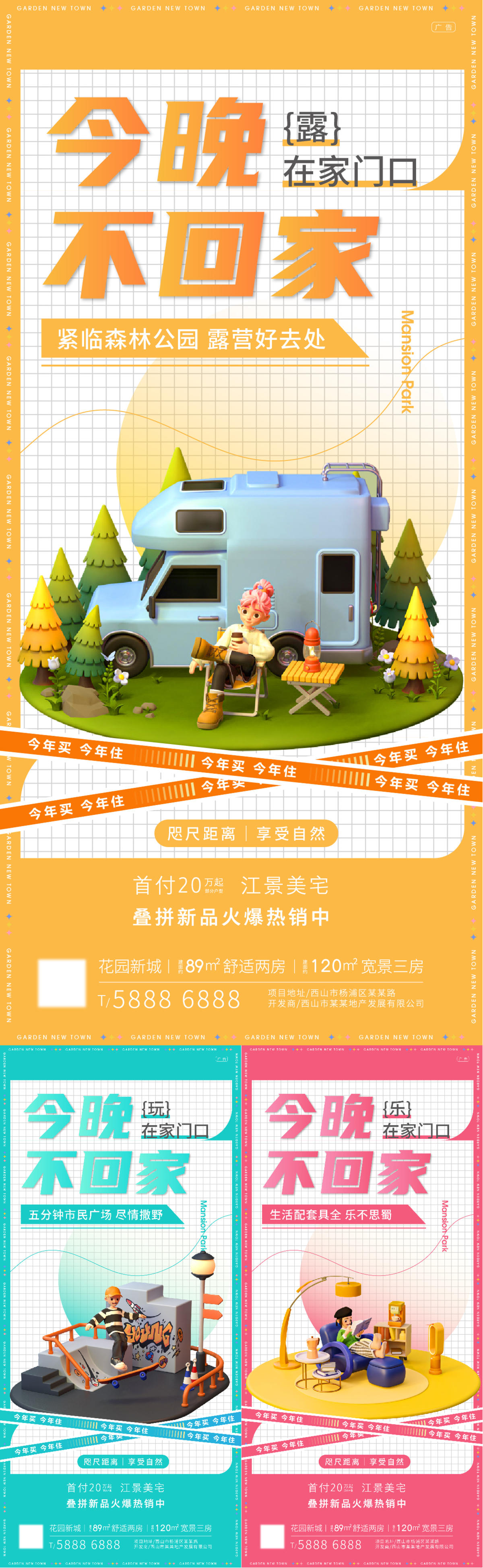 地产价值点海报