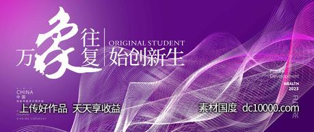 背景板-源文件-素材国度dc10000.com