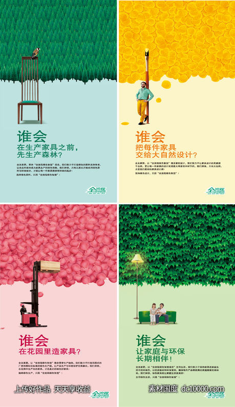 项目园林景观意向海报-源文件-素材国度dc10000.com