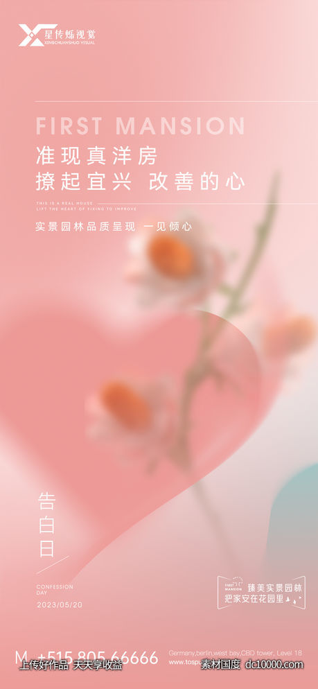 520-源文件-素材国度dc10000.com