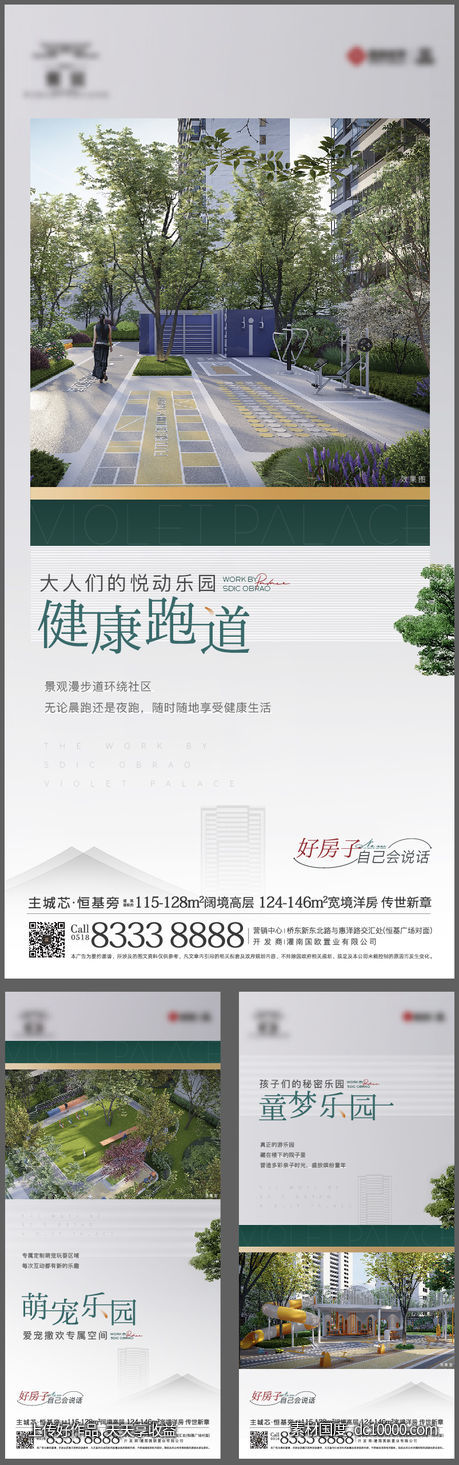 房地产社区配套价值点-源文件-素材国度dc10000.com