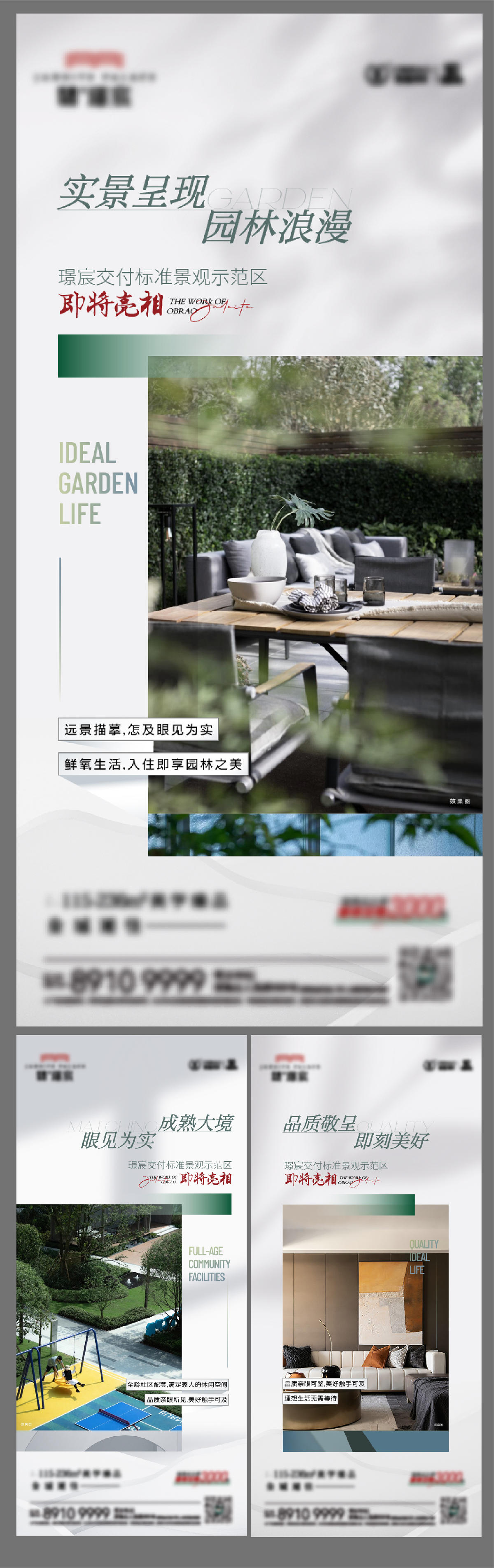 地产配套价值点