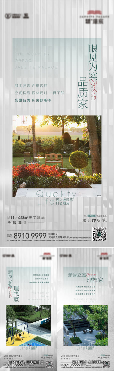 地产园林实景价值点-源文件-素材国度dc10000.com