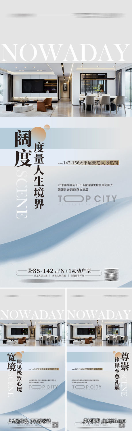 豪宅样板房精装样板房户型价值-源文件-素材国度dc10000.com