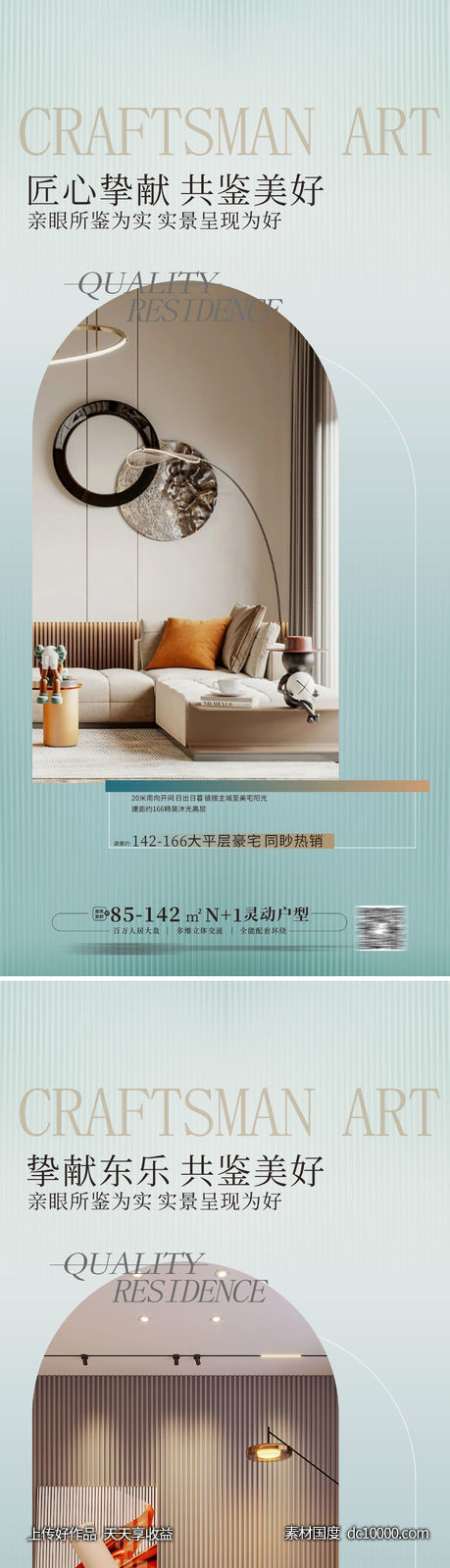 豪宅样板房精装样板房地产配套价值高端豪宅-源文件-素材国度dc10000.com