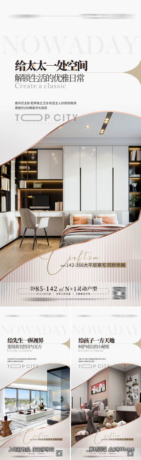 豪宅样板房精装样板房户型价值-源文件-素材国度dc10000.com