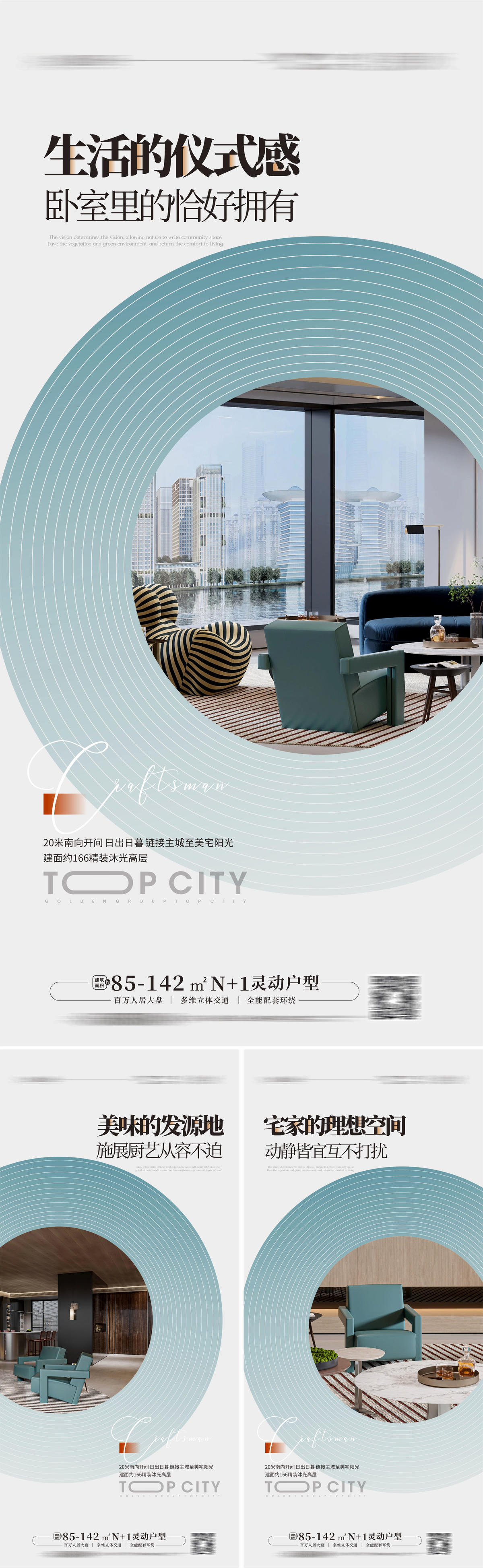 豪宅样板房精装样板房户型价值大平层