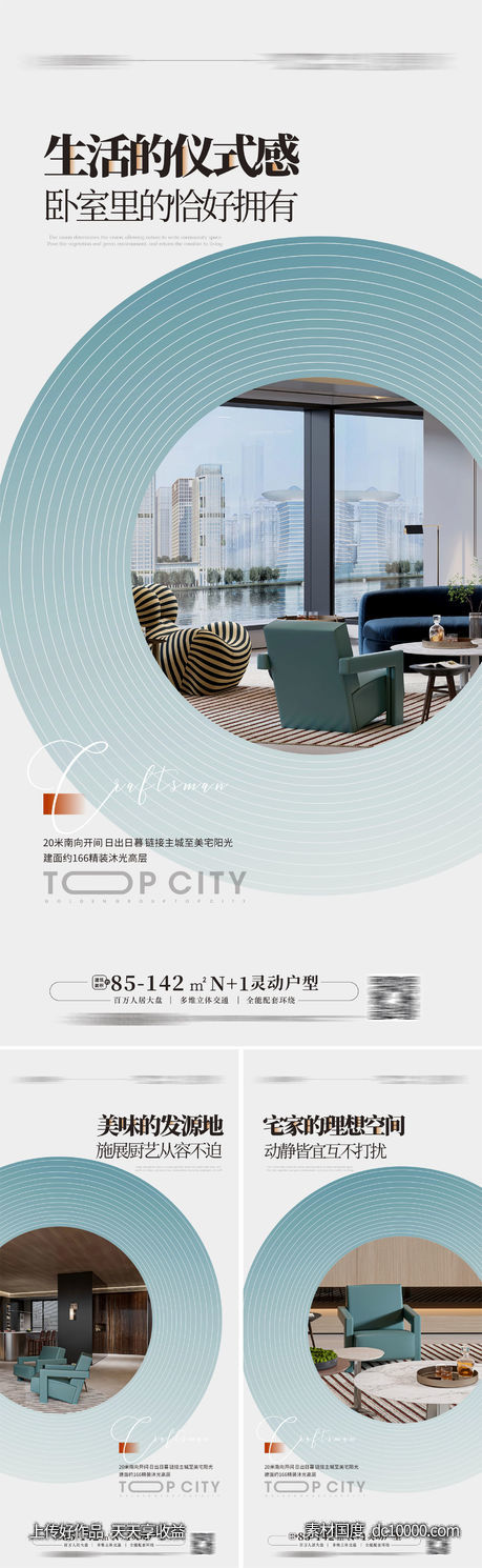 豪宅样板房精装样板房户型价值大平层-源文件-素材国度dc10000.com