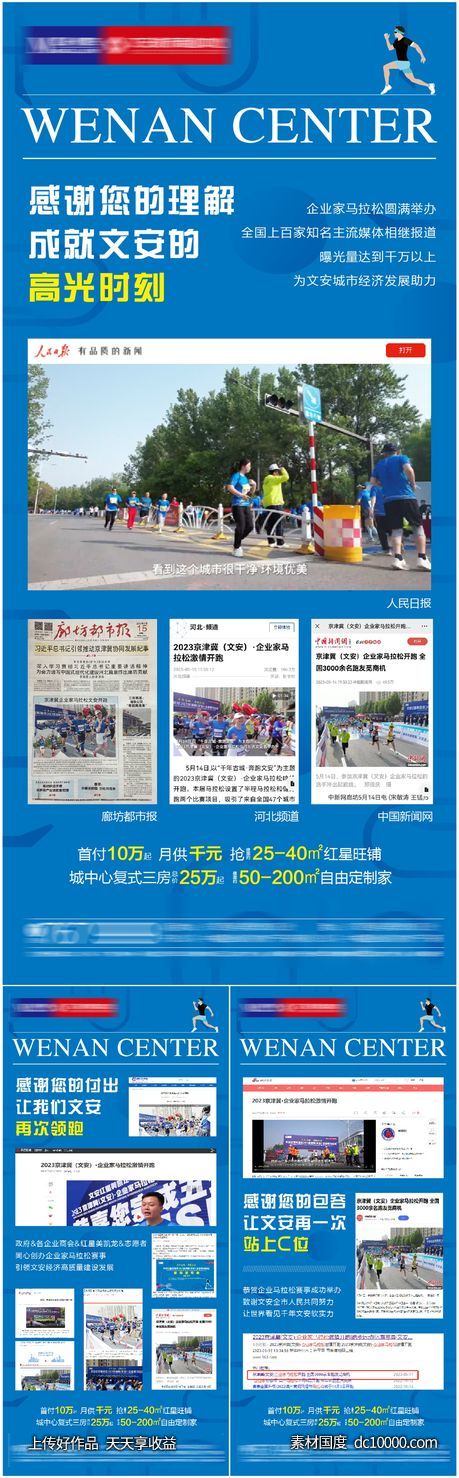 大字报系列-源文件-素材国度dc10000.com
