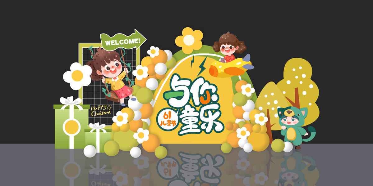 美陈