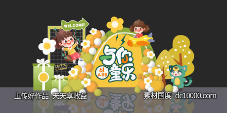 美陈-源文件-素材国度dc10000.com