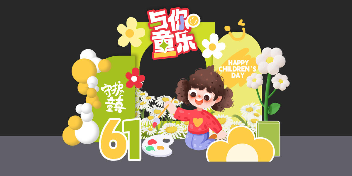 美陈