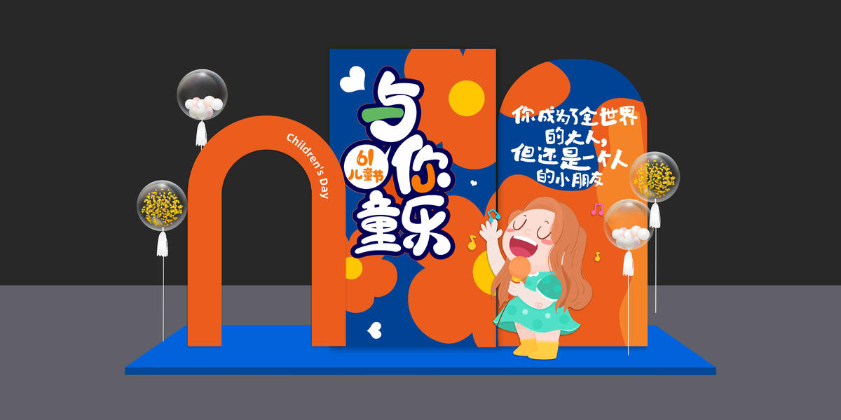 美陈
