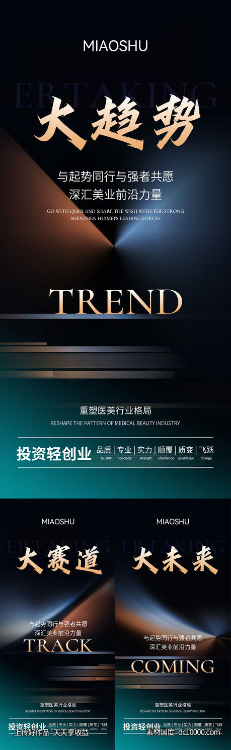 招商海报-源文件-素材国度dc10000.com
