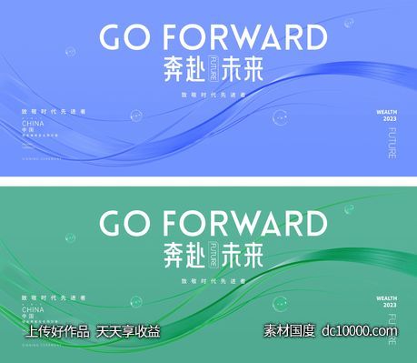 企业背景板-源文件-素材国度dc10000.com