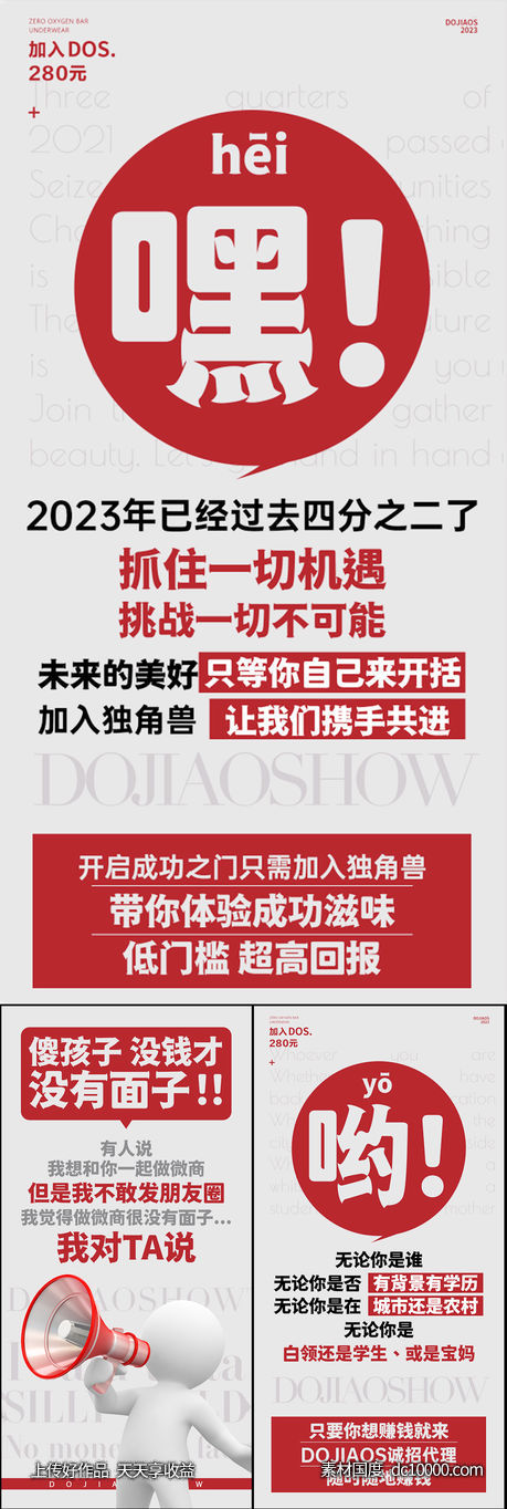 微商医美创业副业高端轻奢圈图海报-源文件-素材国度dc10000.com