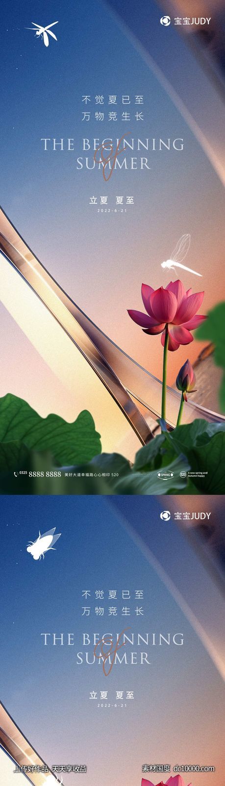 夏至-源文件-素材国度dc10000.com