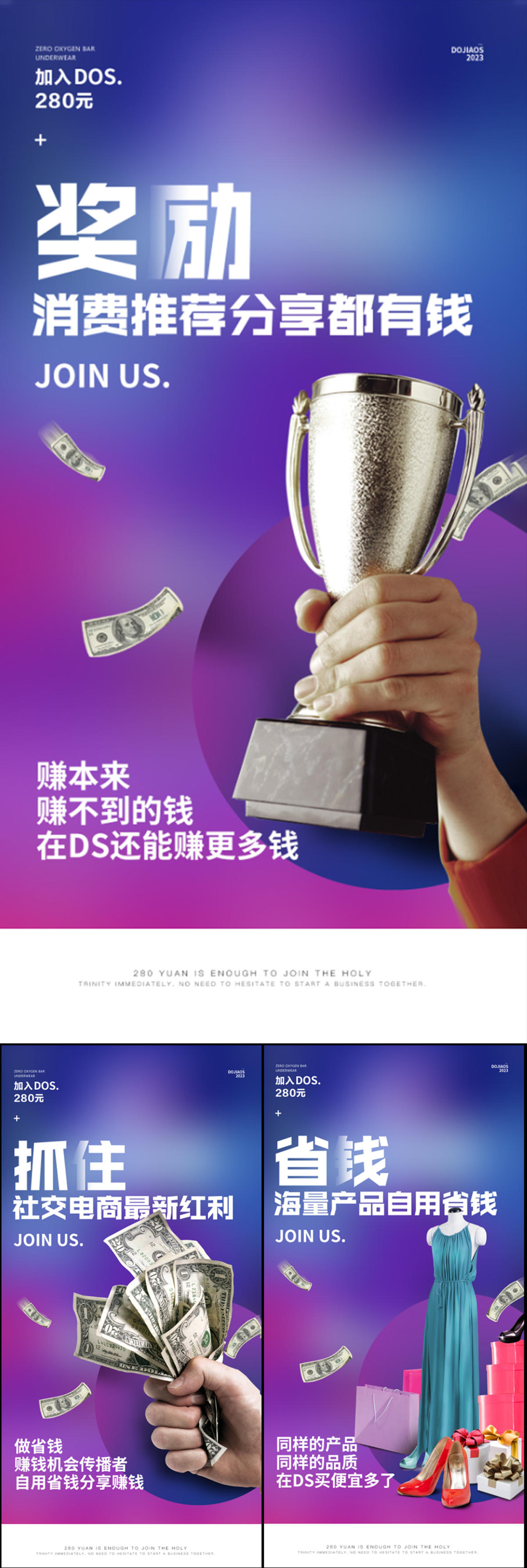 微商医美团购一件代发创业副业招商造势财富圈图海报