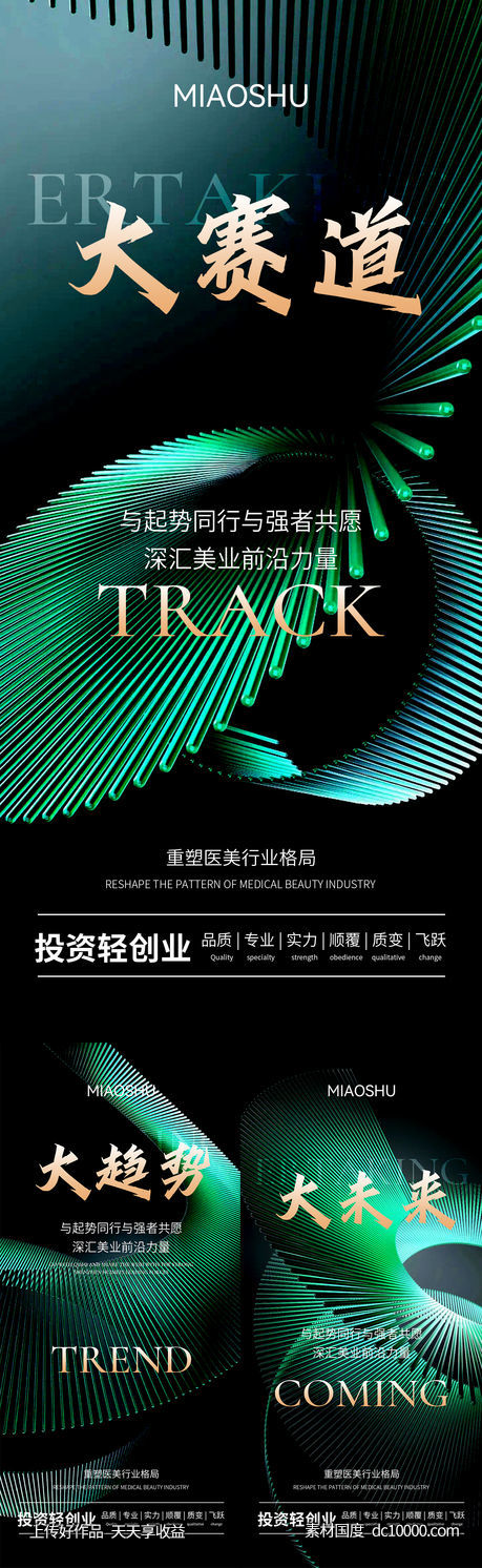 招商海報-源文件-素材国度dc10000.com
