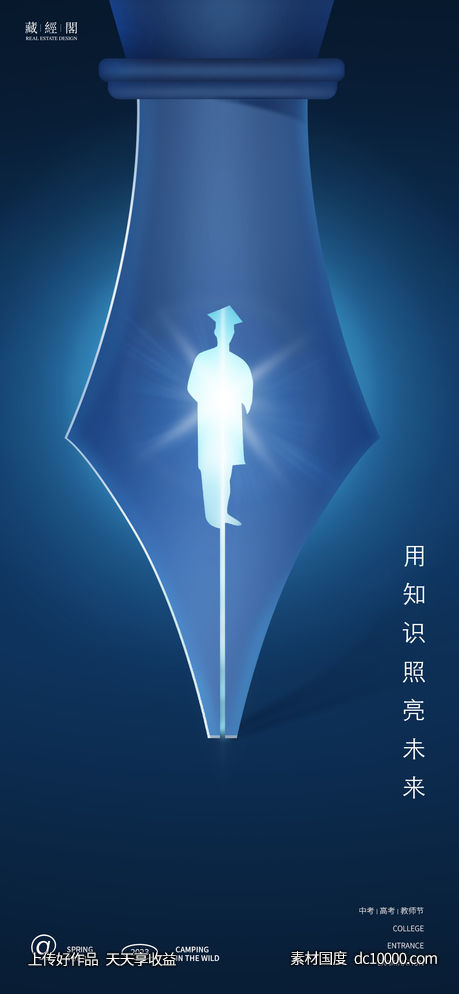 希望之光-源文件-素材国度dc10000.com
