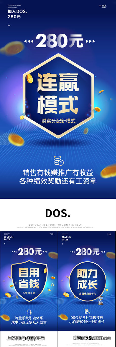 微商团购一件代发创业副业招商造势圈图海报-源文件-素材国度dc10000.com