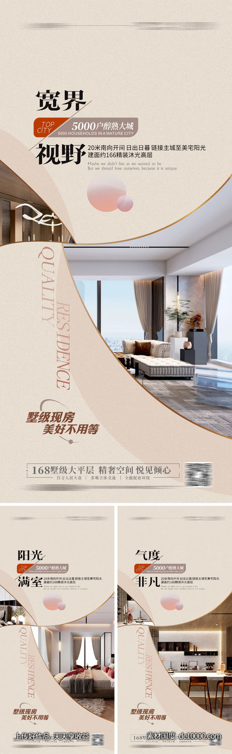 豪宅样板房精装样板房户型价值-源文件-素材国度dc10000.com