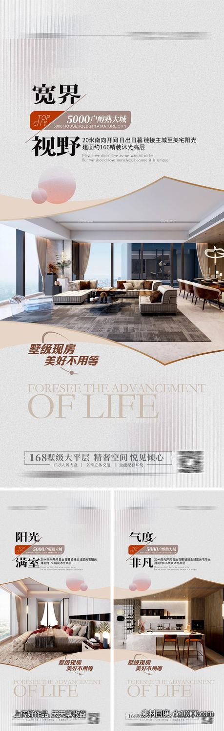 豪宅样板房精装样板房户型价值-源文件-素材国度dc10000.com