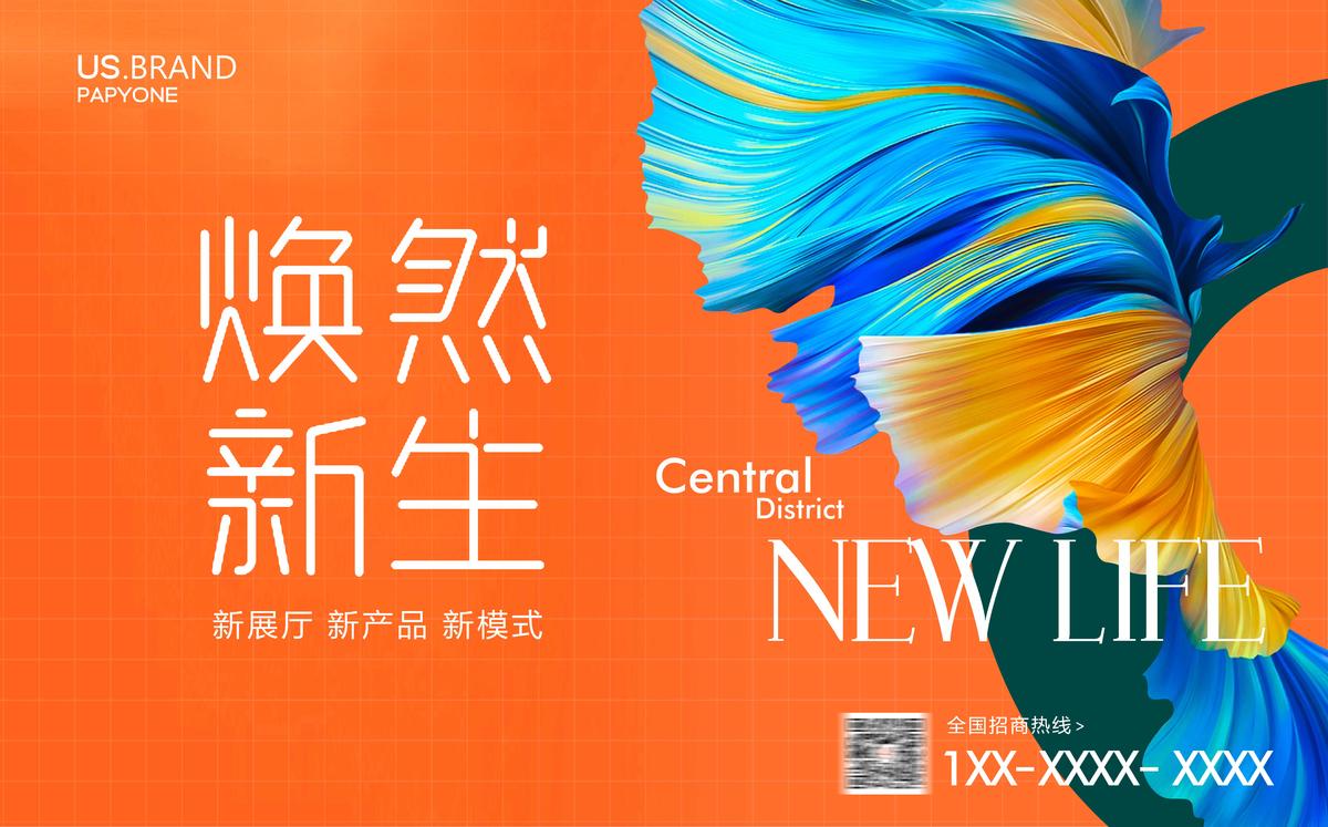 招商广告