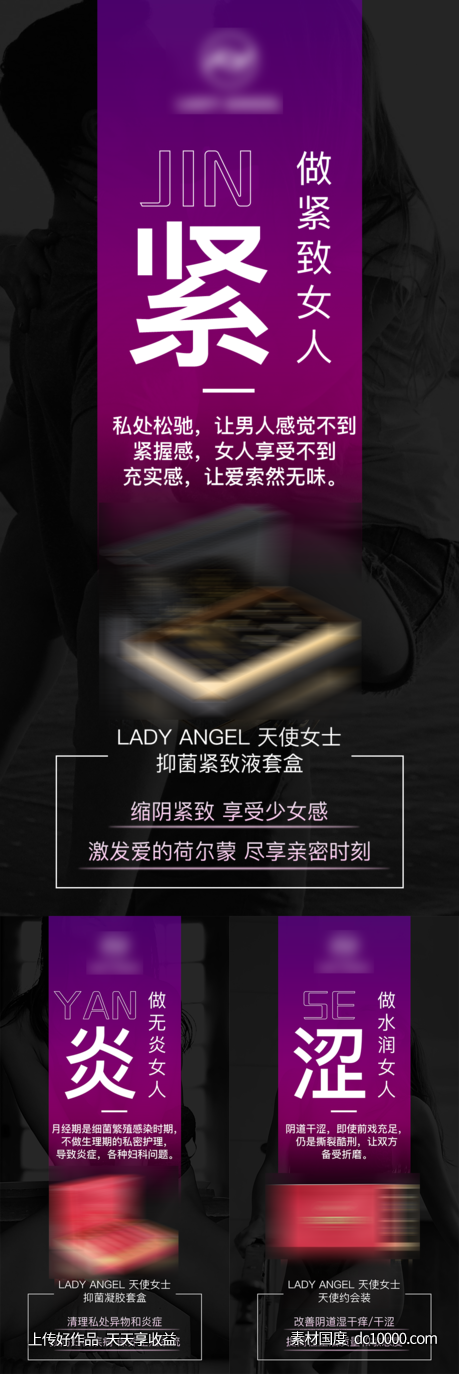 医美整形私护微商海报-源文件-素材国度dc10000.com