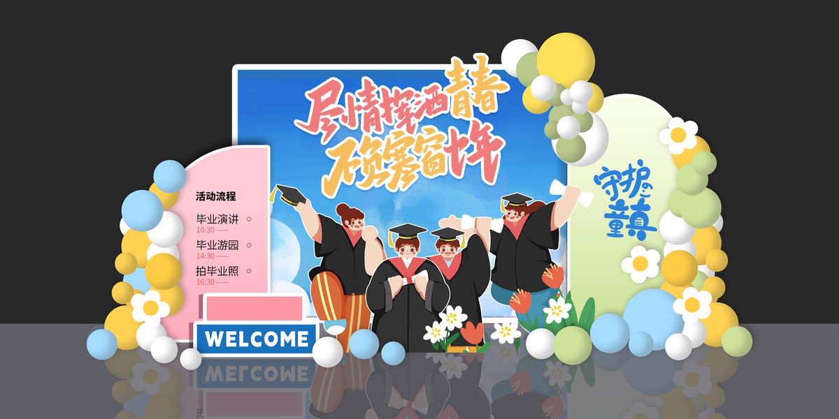 美陈