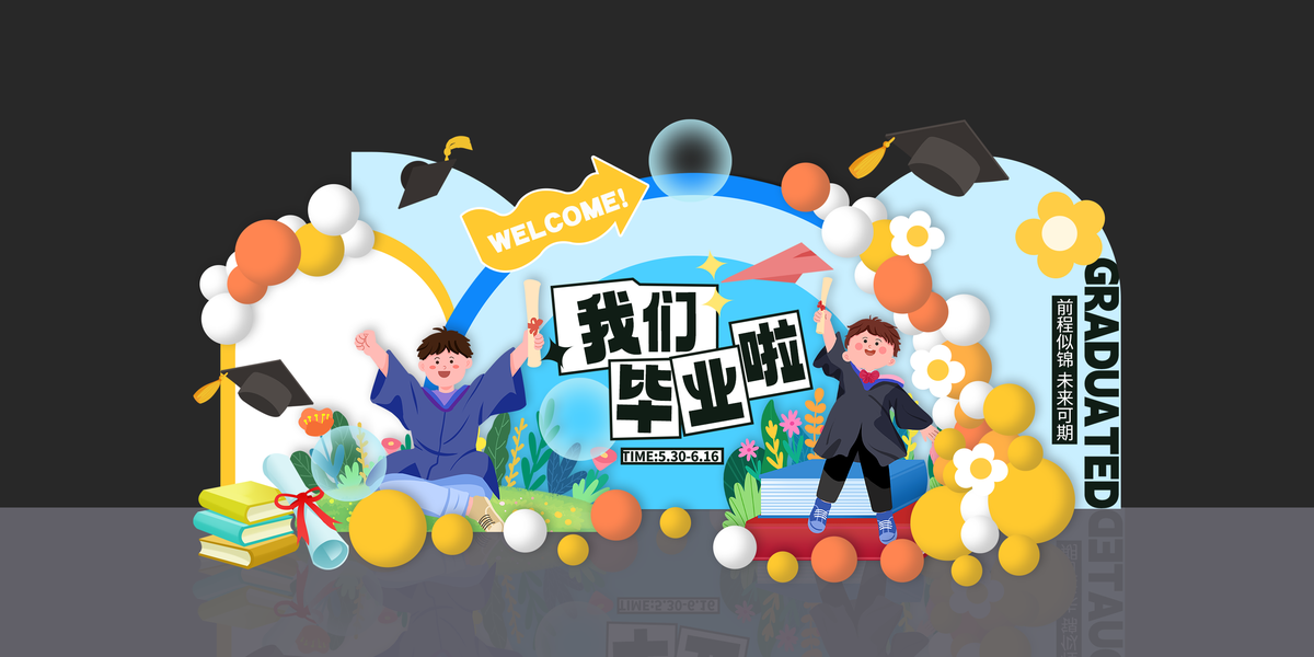 美陈