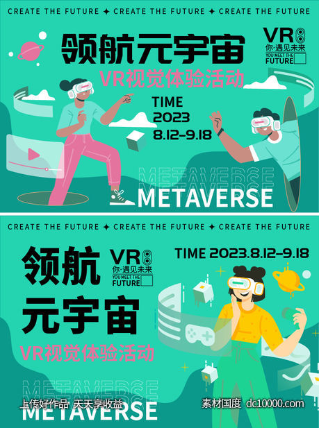 VR科技背景板 - 源文件