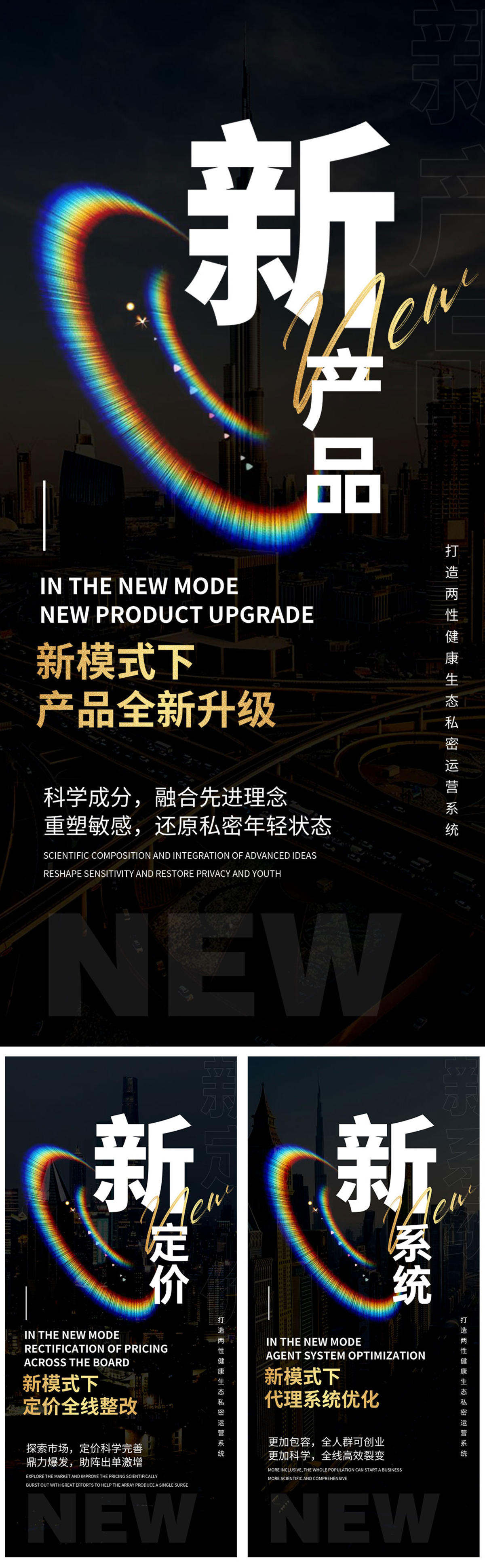 4私密新品发布会议造势组图